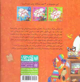 ماجراهای اسب راه راهی مجموعه3جلدی